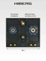 Газовая варочная панель Hiberg VS 6545 B, черный