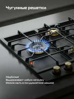 Газовая варочная панель Hiberg VS 6545 B, черный