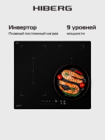 Индукционная варочная панель Hiberg i-MS 6249 B, черный
