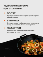 Индукционная варочная панель Hiberg i-MSD 6249 B, черный