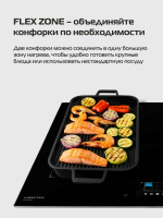 Индукционная варочная панель Hiberg i-MSD 6249 B, черный