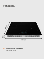 Индукционная варочная панель Hiberg i-MSD 6249 B, черный