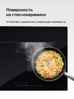 Индукционная варочная панель со встроенной вытяжкой Hiberg i7-VM7 B, черный