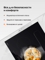 Индукционная варочная панель со встроенной вытяжкой Hiberg i7-VM7 B, черный