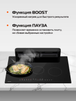 Индукционная варочная панель со встроенной вытяжкой Hiberg i7-VM7 B, черный