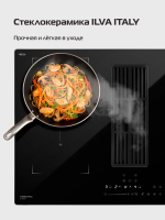 Индукционная варочная панель со встроенной вытяжкой Hiberg i8-VM8 B, черный