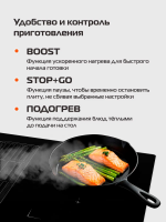 Индукционная варочная панель со встроенной вытяжкой Hiberg i8-VM8 B, черный