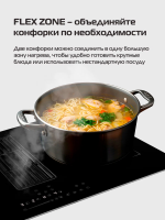 Индукционная варочная панель со встроенной вытяжкой Hiberg i8-VM8 B, черный