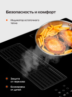 Индукционная варочная панель со встроенной вытяжкой Hiberg i8-VM8 B, черный