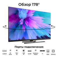 Телевизор Viomi YMD65C, черный