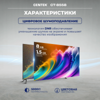 Телевизор Centek CT-8558 SMART, черный