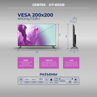 Телевизор Centek CT-8558 SMART, черный