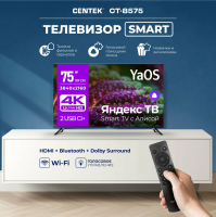 Телевизор Centek CT-8575, черный
