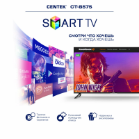 Телевизор Centek CT-8575, черный