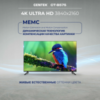 Телевизор Centek CT-8575, черный
