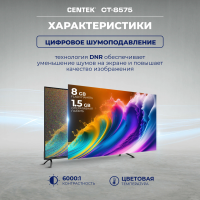 Телевизор Centek CT-8575, черный