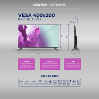Телевизор Centek CT-8575, черный