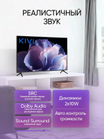 Телевизор Kivi K43FD60B, черный