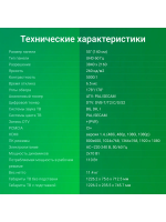 Телевизор Digma DM-LED55UBB33, черный