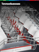 Посудомоечная машина Bosch SMS6EMW38Q, полноразмерная, белый