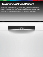 Посудомоечная машина Bosch SMS6EMW38Q, полноразмерная, белый