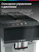 Кофемашина автоматическая Bosch TPE40307, черный/серебристый
