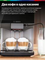 Кофемашина автоматическая Bosch TPE40307, черный/серебристый