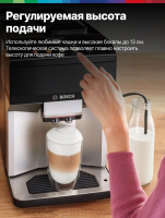 Кофемашина автоматическая Bosch TPE40307, черный/серебристый