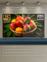 Телевизор Harper 85U750TS, черный