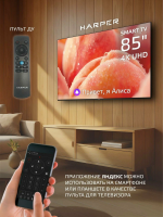 Телевизор Harper 85U750TS, черный