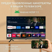 Телевизор Skyline 32YST6570, черный