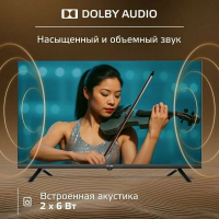 Телевизор Skyline 32YST6570, черный