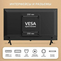 Телевизор Skyline 32YST6570, черный