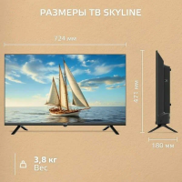 Телевизор Skyline 32YST6570, черный