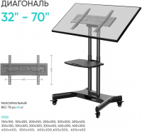 Стойка для телевизора Onkron TS1350, черный 32"-70"