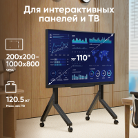 Стойка для телевизора Onkron TS2081, черный 70"-110"