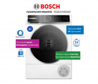 Сушильная машина Bosch WQB245B0ME, с тепловым насосом, наклейка на Русском, белый/черный