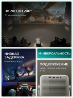 Проектор Hisense M2 Pro, Smart TV, Wi-Fi, Bluetooth, управление со смартфона, серебристый