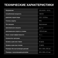 Стиральная машина Hyundai WME7215, 7кг, белый