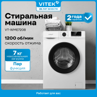 Стиральная машина Vitek VT-WME7208, 7кг, инвертор, белый