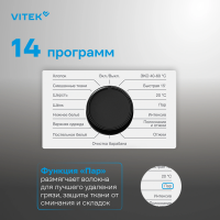 Стиральная машина Vitek VT-WME7208, 7кг, инвертор, белый