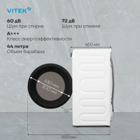 Стиральная машина Vitek VT-WME7208, 7кг, инвертор, белый