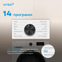 Стиральная машина Vitek VT-WSE8201, 8кг, инвертор, белый