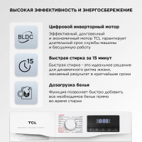 Стиральная машина TCL TWRF-607W12W1, 7кг, инвертор, белый