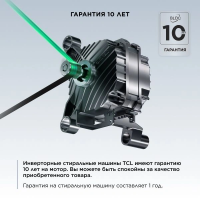 Стиральная машина TCL TWRF-607W12W1, 7кг, инвертор, белый