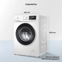 Стиральная машина TCL TWRF-607W12W1, 7кг, инвертор, белый