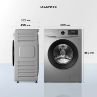 Стиральная машина TCL W-SF606G, с паром, 6кг, инвертор, серый