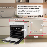 Духовой шкаф электрический Simfer B6EC16016, белый