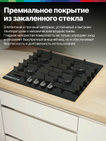 Варочная поверхность газовая Bosch PRP6A6H40R, таймер, чёрный/закаленное стекло (Испания)