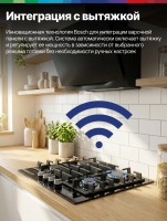 Варочная поверхность газовая Bosch PRP6A6H40R, таймер, чёрный/закаленное стекло (Испания)
